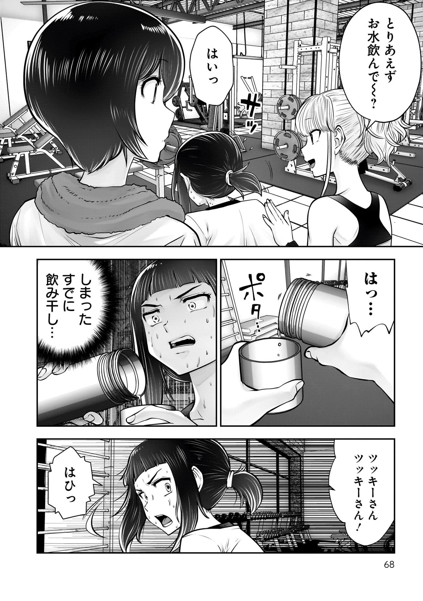 こういうのがいい Chap 39 - Next Chap 40