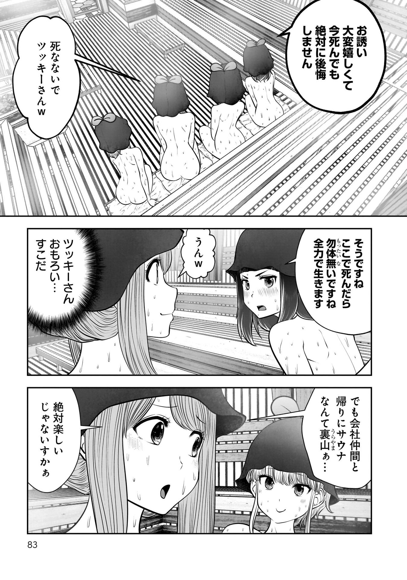 こういうのがいい Chap 39 - Next Chap 40