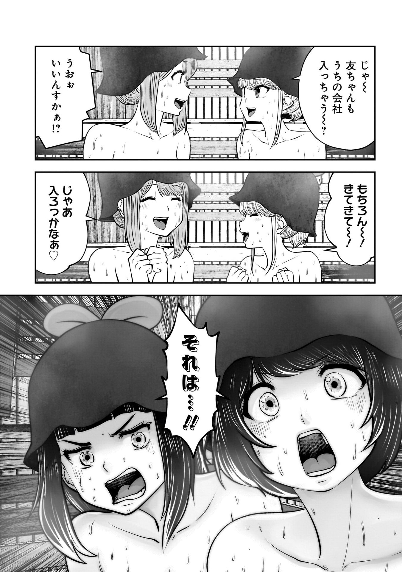 こういうのがいい Chap 39 - Next Chap 40