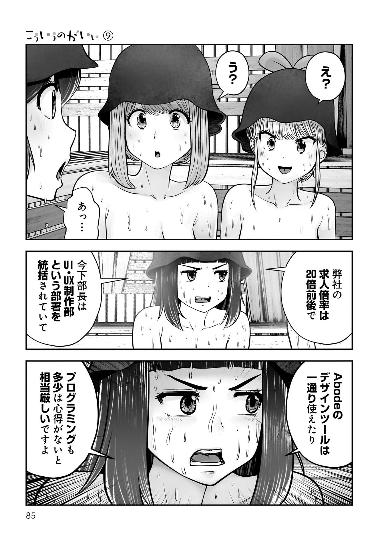 こういうのがいい Chap 39 - Next Chap 40