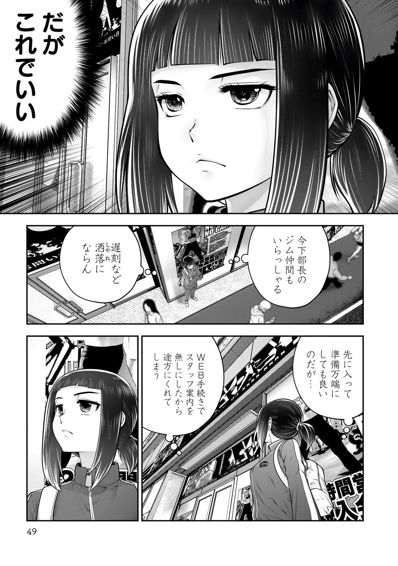 こういうのがいい Chap 39 - Next Chap 40