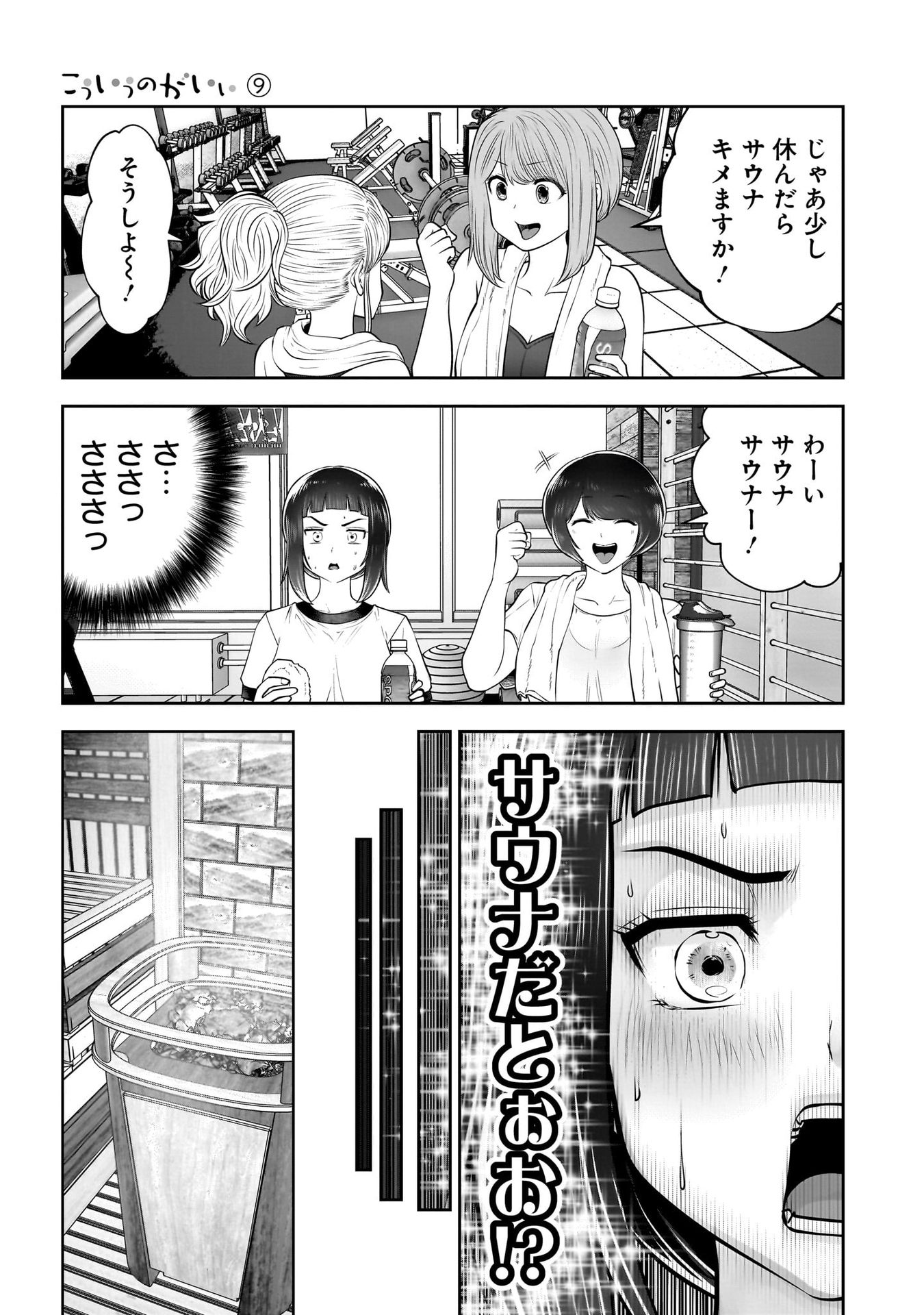 こういうのがいい Chap 39 - Next Chap 40