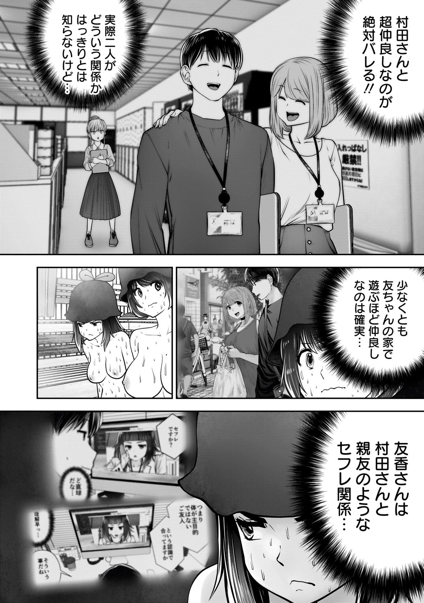 こういうのがいい Chap 39 - Next Chap 40