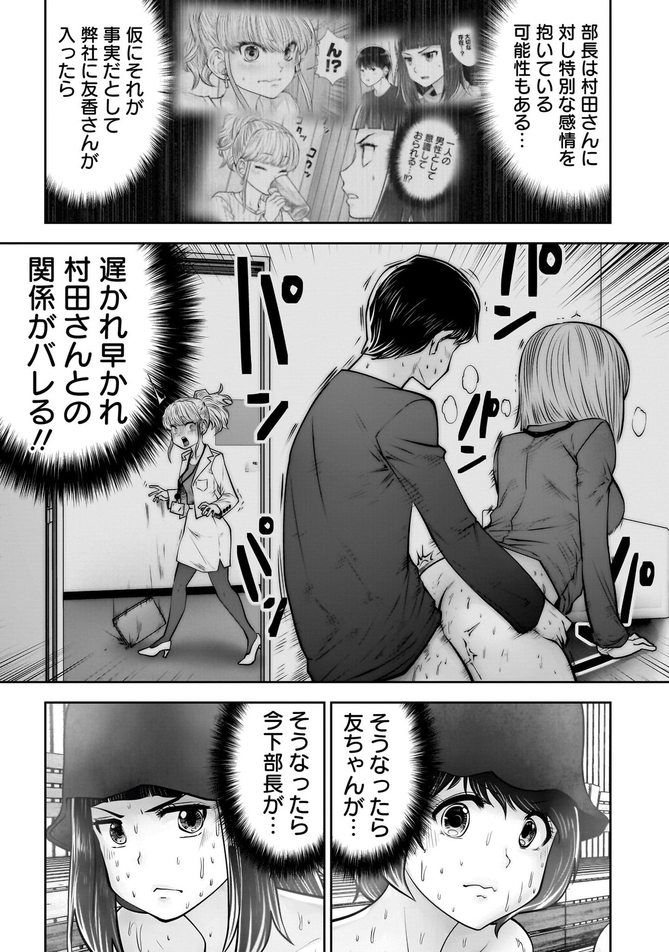 こういうのがいい Chap 39 - Next Chap 40