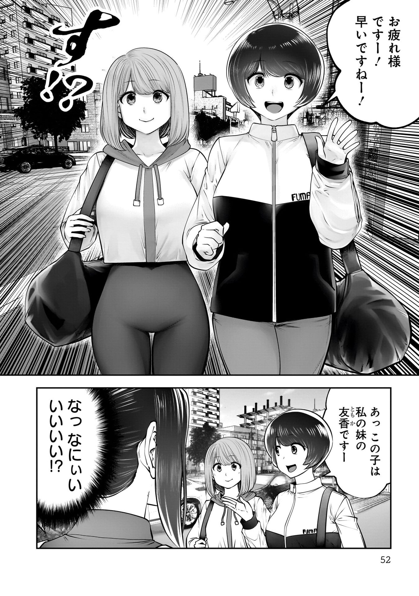 こういうのがいい Chap 39 - Next Chap 40