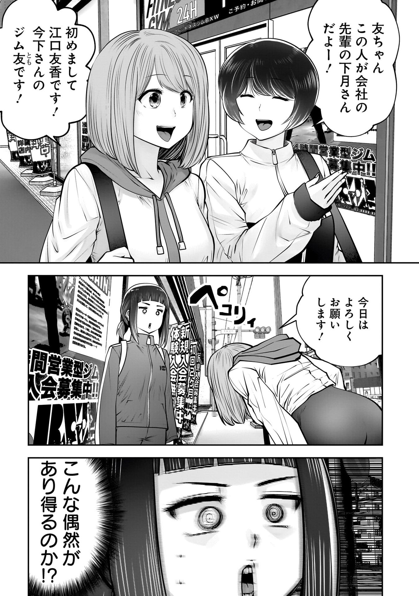 こういうのがいい Chap 39 - Next Chap 40