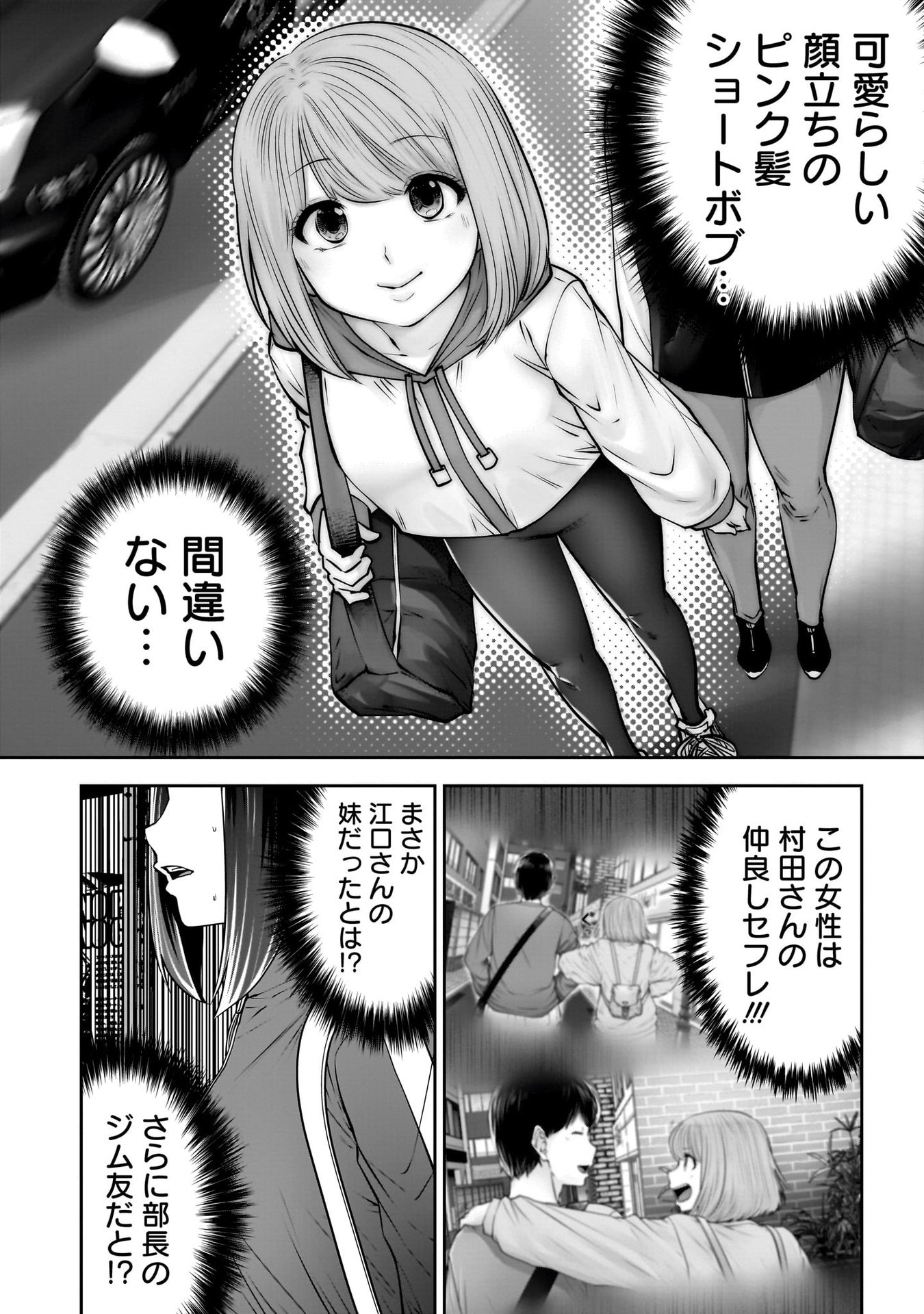 こういうのがいい Chap 39 - Next Chap 40