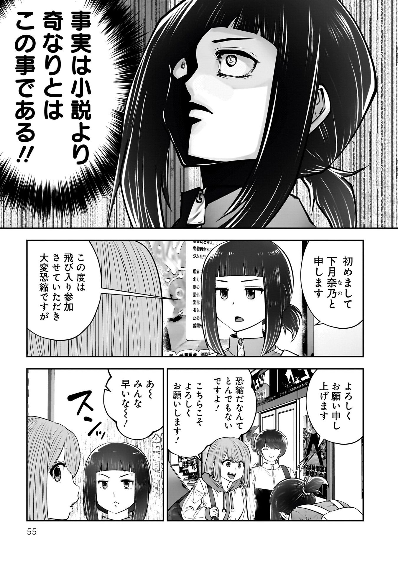 こういうのがいい Chap 39 - Next Chap 40