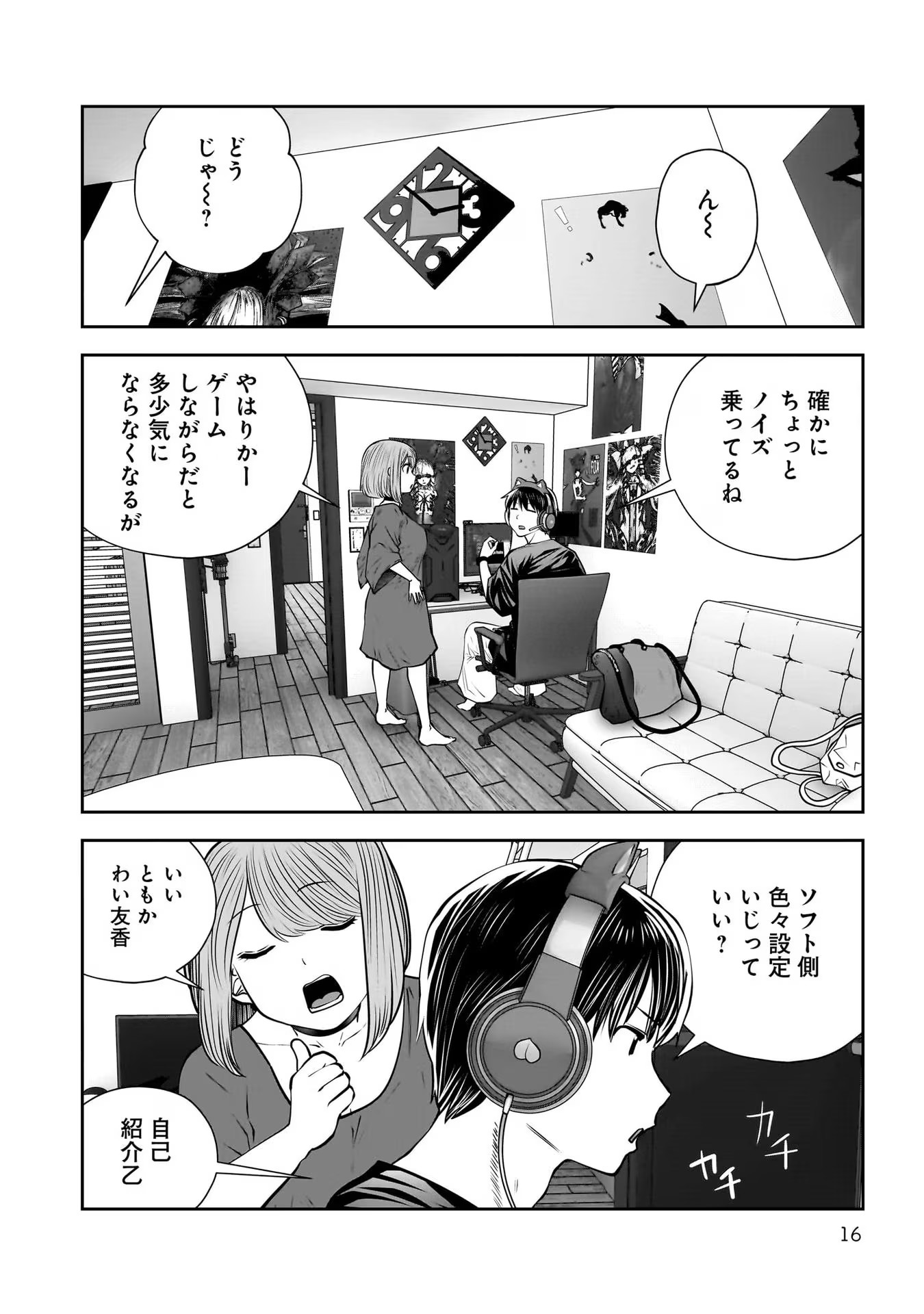 こういうのがいい Chap 30 - Next Chap 31