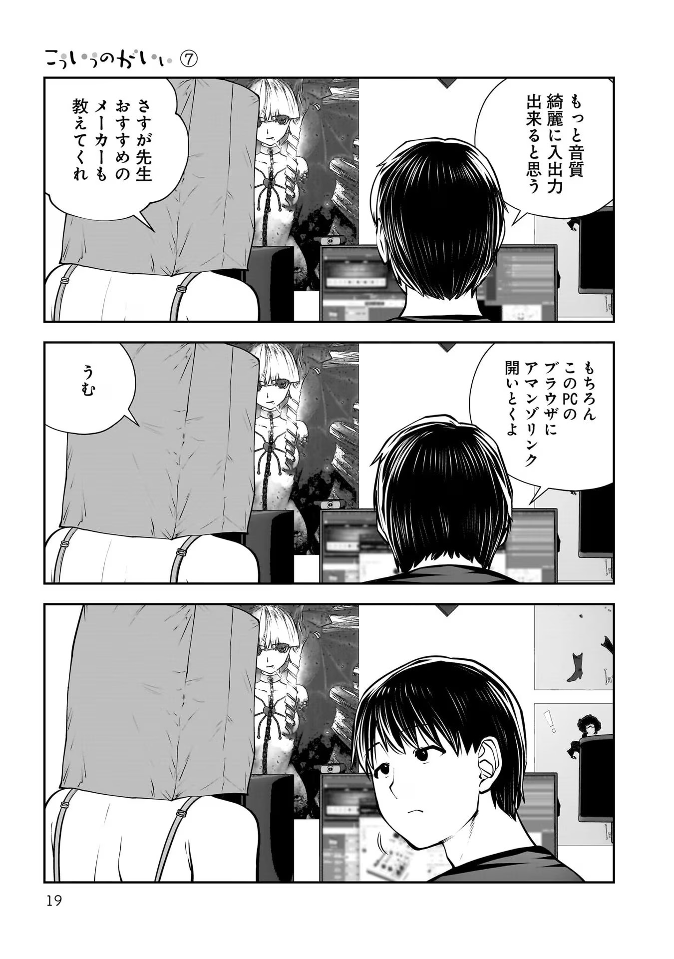 こういうのがいい Chap 30 - Next Chap 31