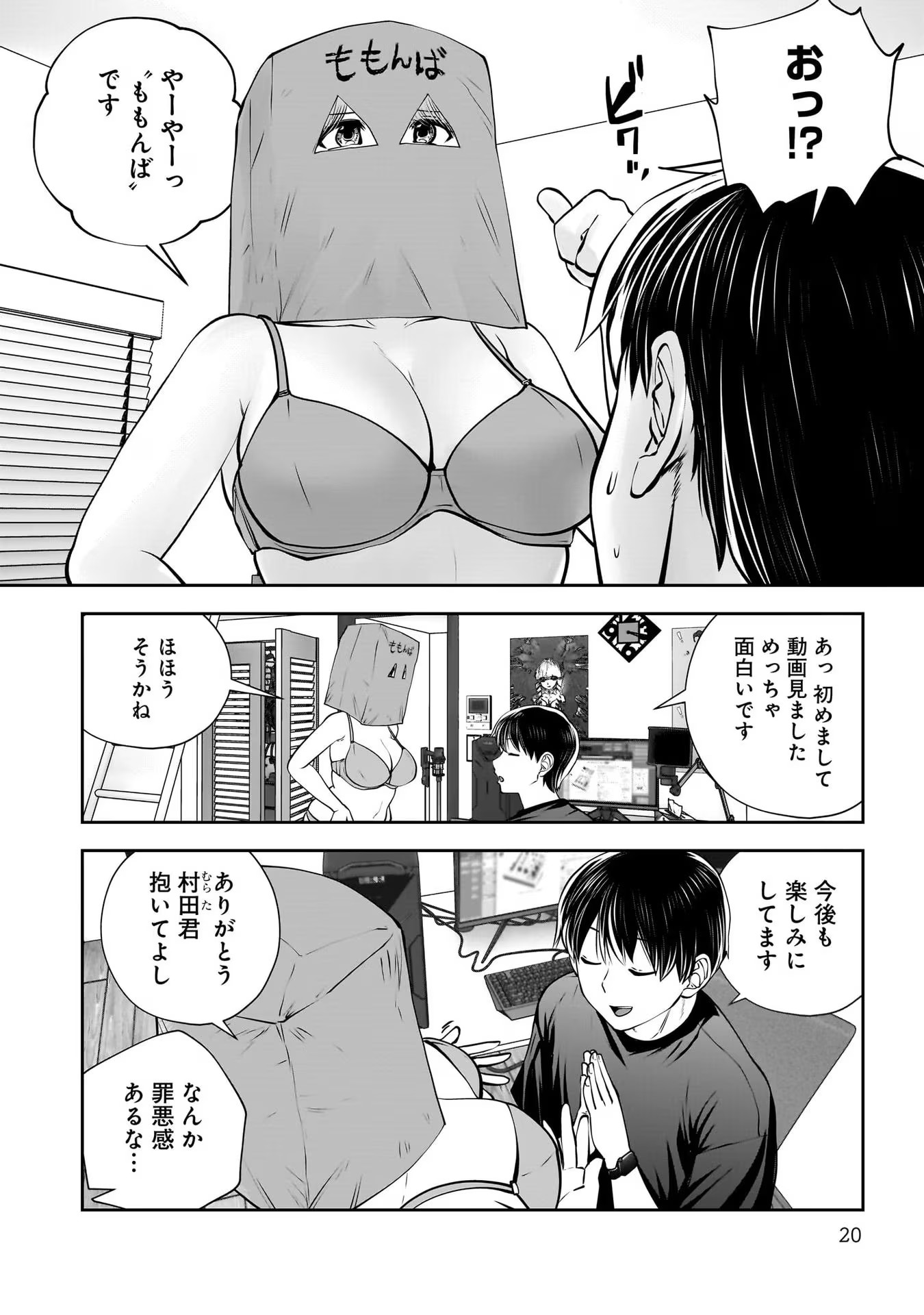 こういうのがいい Chap 30 - Next Chap 31