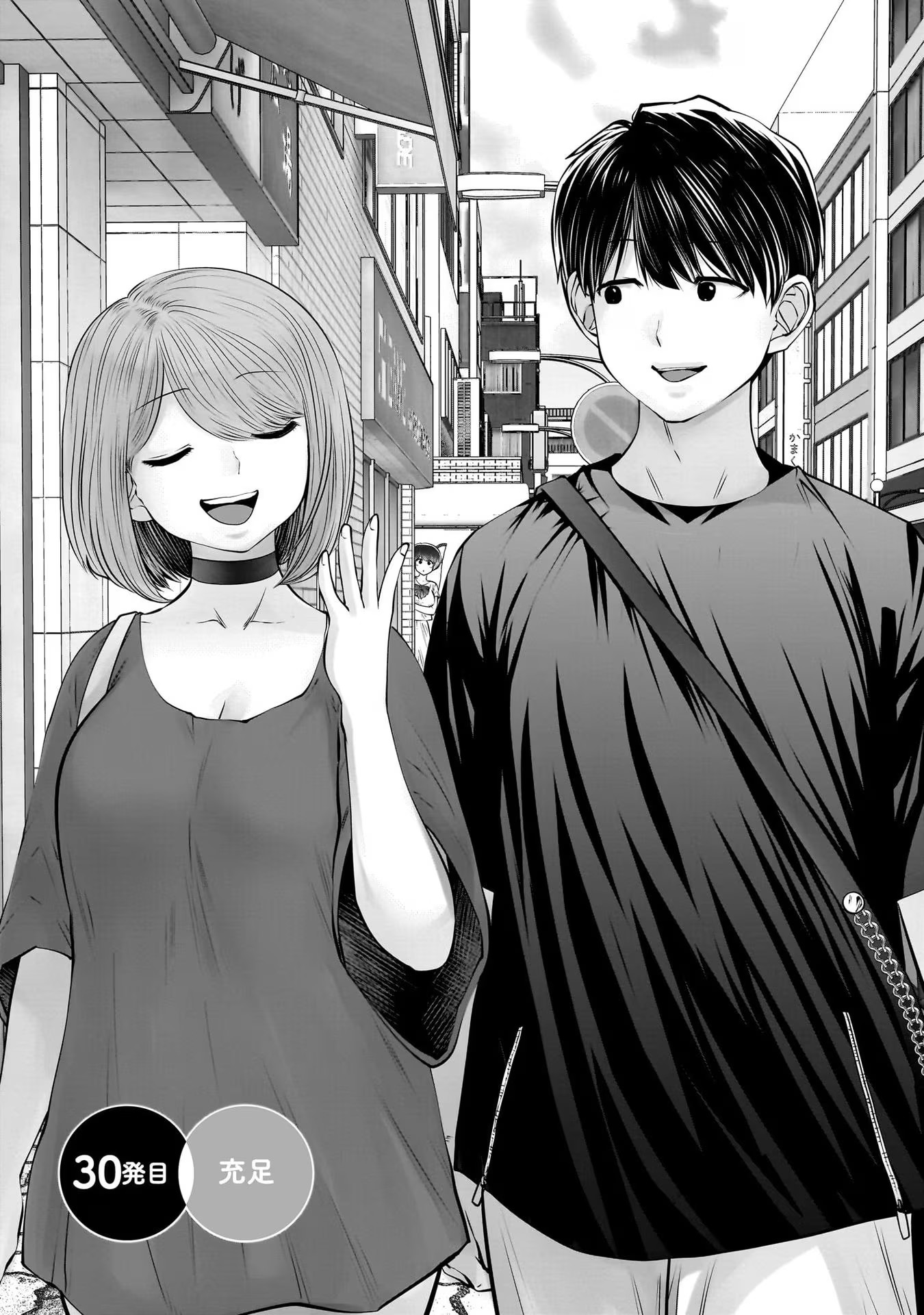 こういうのがいい Chap 30 - Next Chap 31