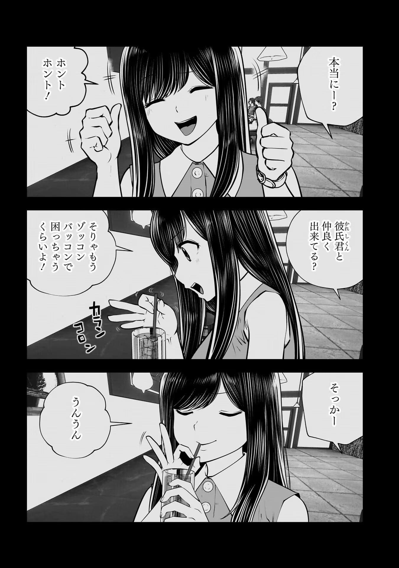 こういうのがいい Chap 30 - Next Chap 31