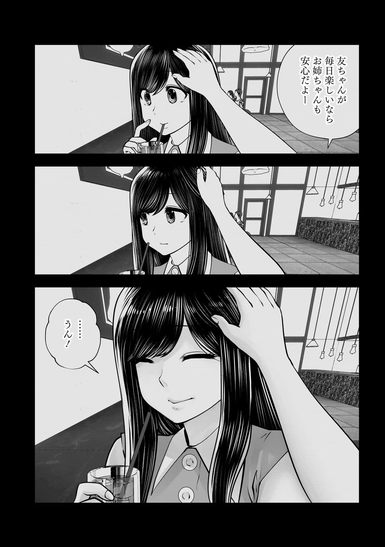 こういうのがいい Chap 30 - Next Chap 31