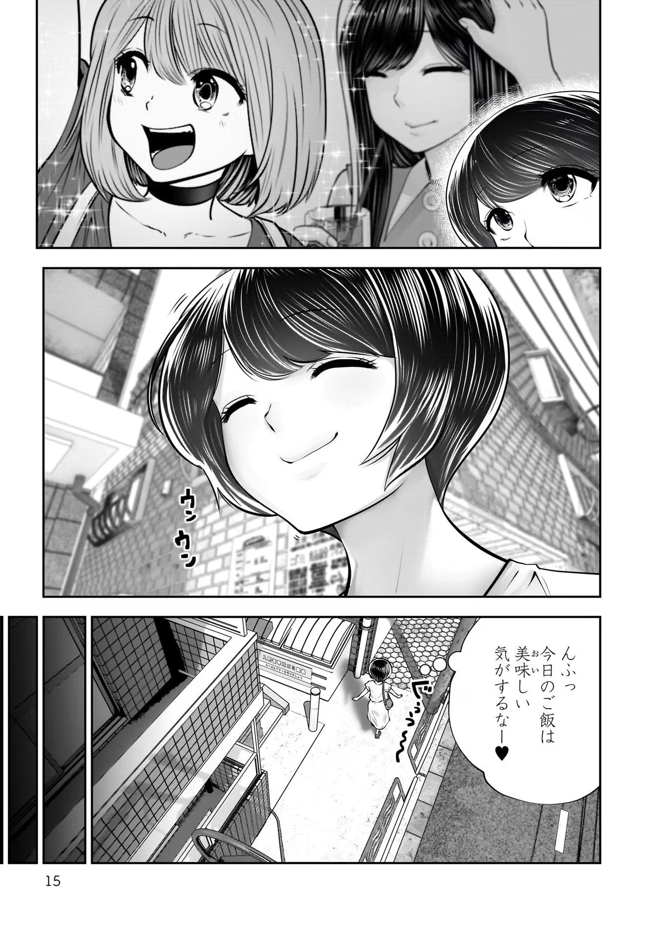 こういうのがいい Chap 30 - Next Chap 31