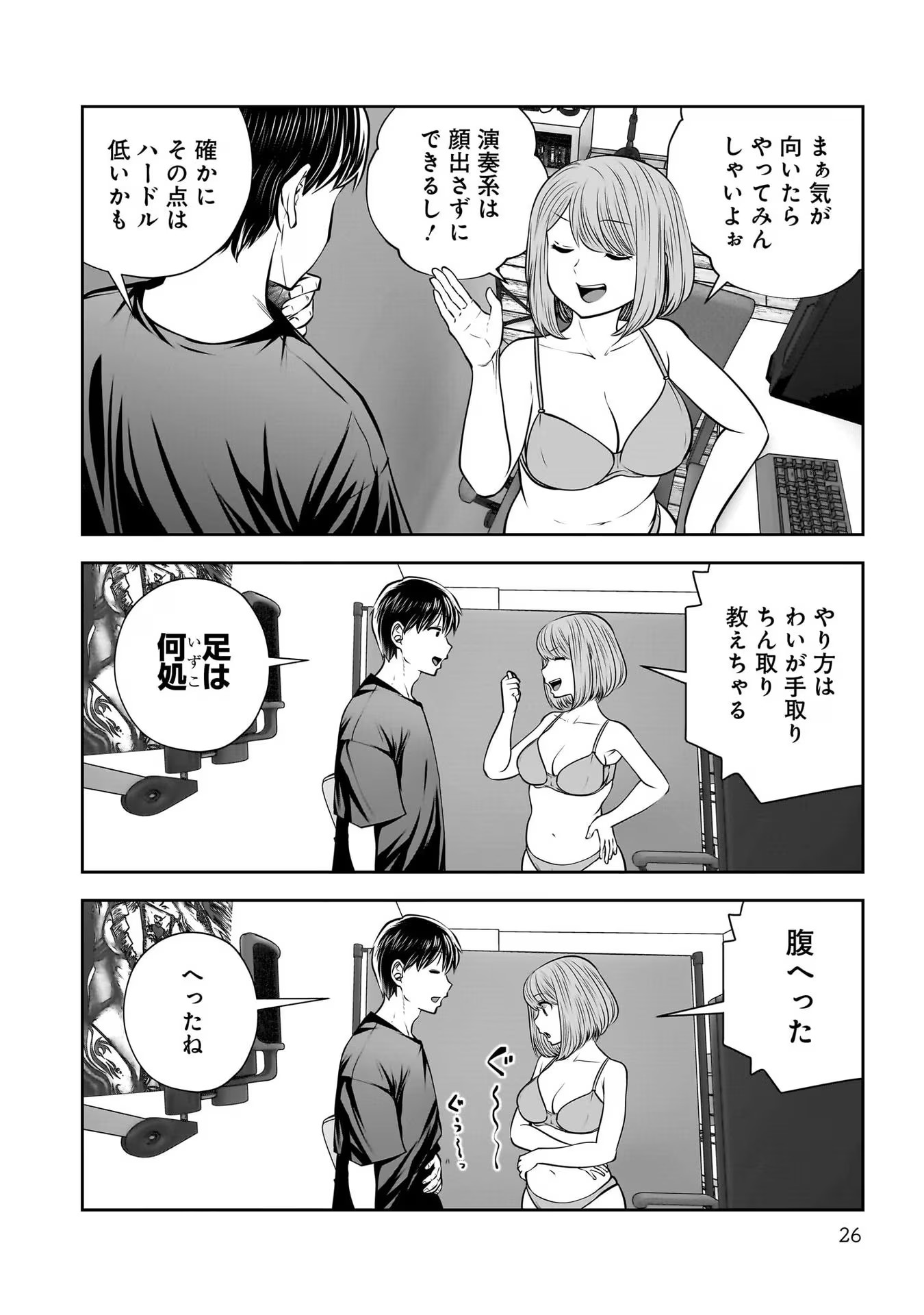 こういうのがいい Chap 30 - Next Chap 31