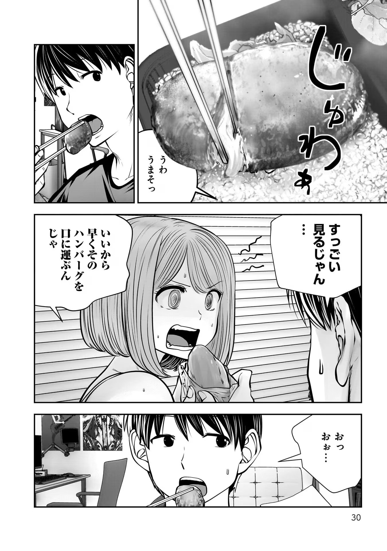 こういうのがいい Chap 30 - Next Chap 31