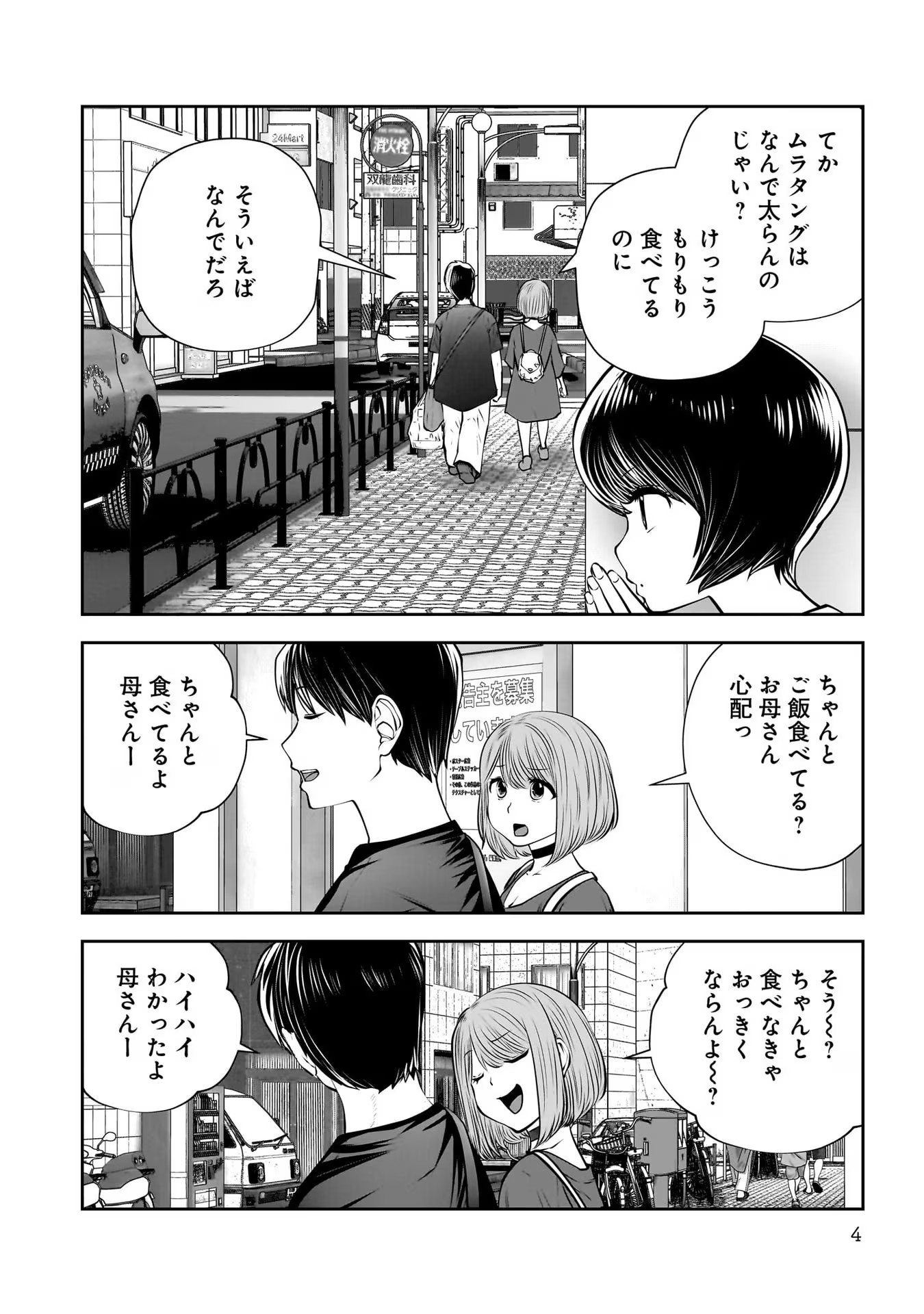 こういうのがいい Chap 30 - Next Chap 31