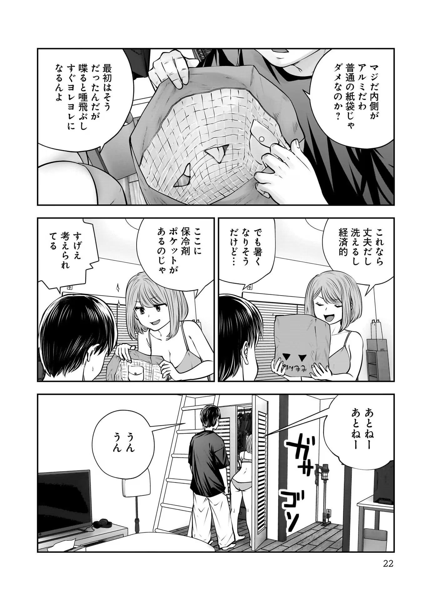 こういうのがいい Chap 30 - Next Chap 31