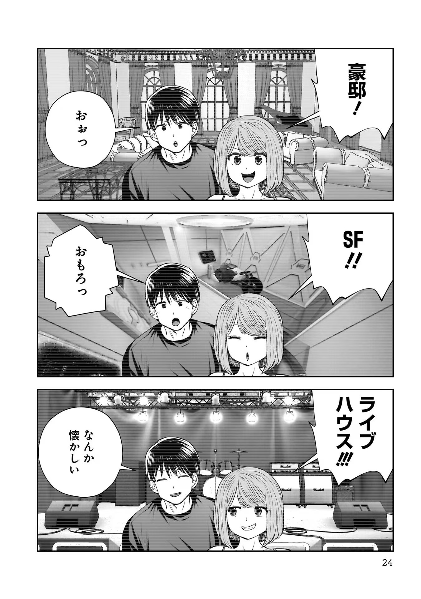 こういうのがいい Chap 30 - Next Chap 31