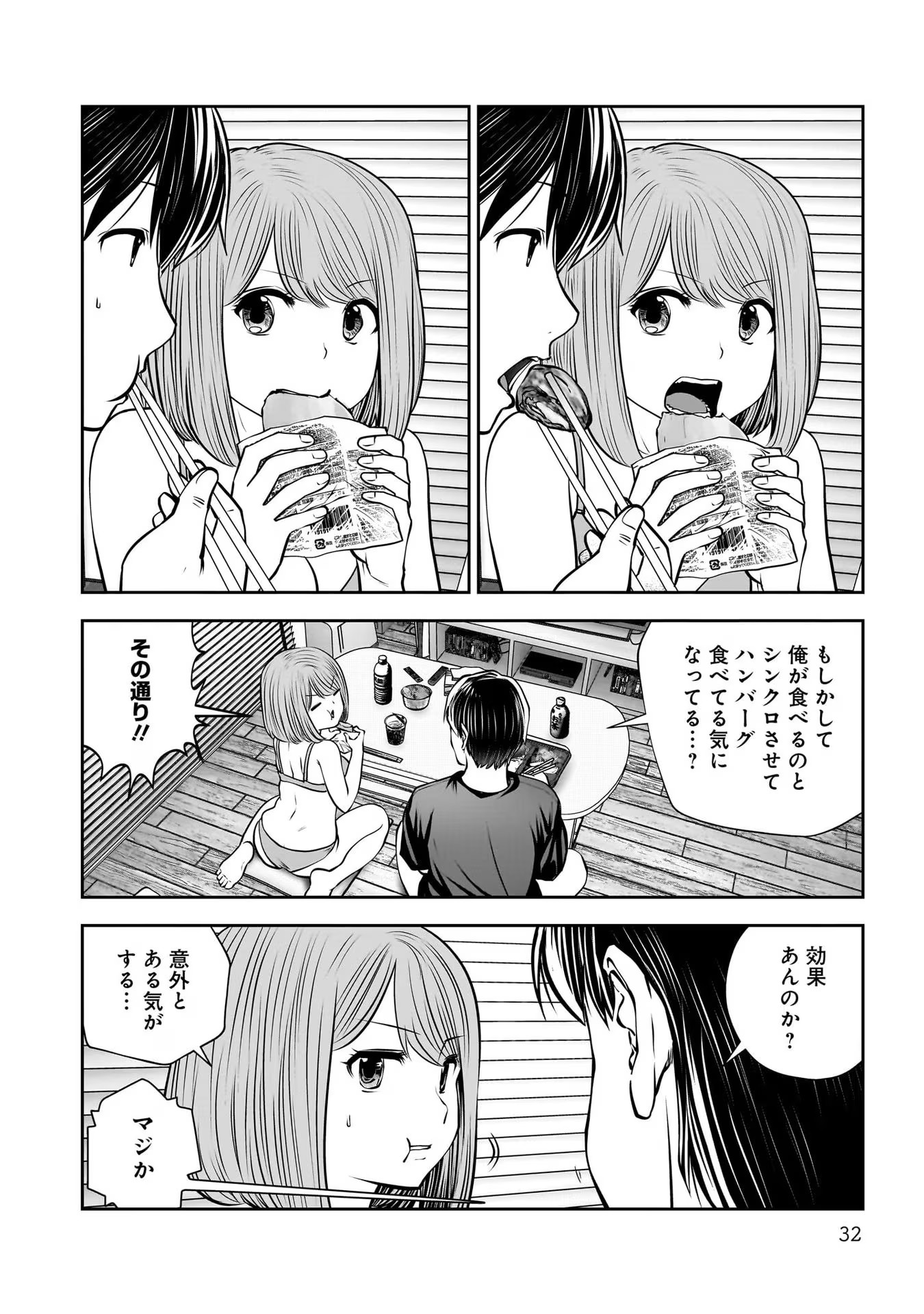 こういうのがいい Chap 30 - Next Chap 31