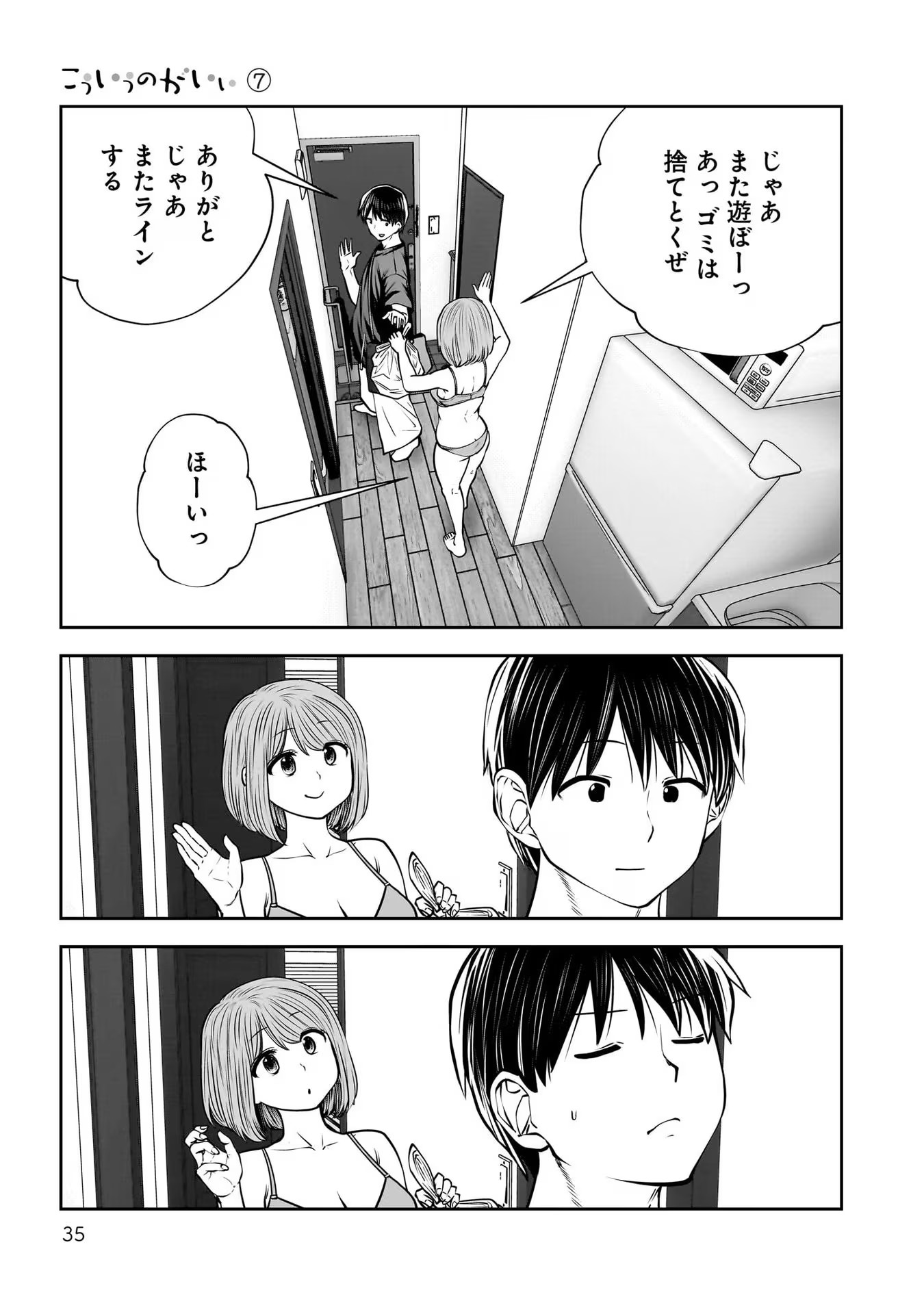 こういうのがいい Chap 30 - Next Chap 31