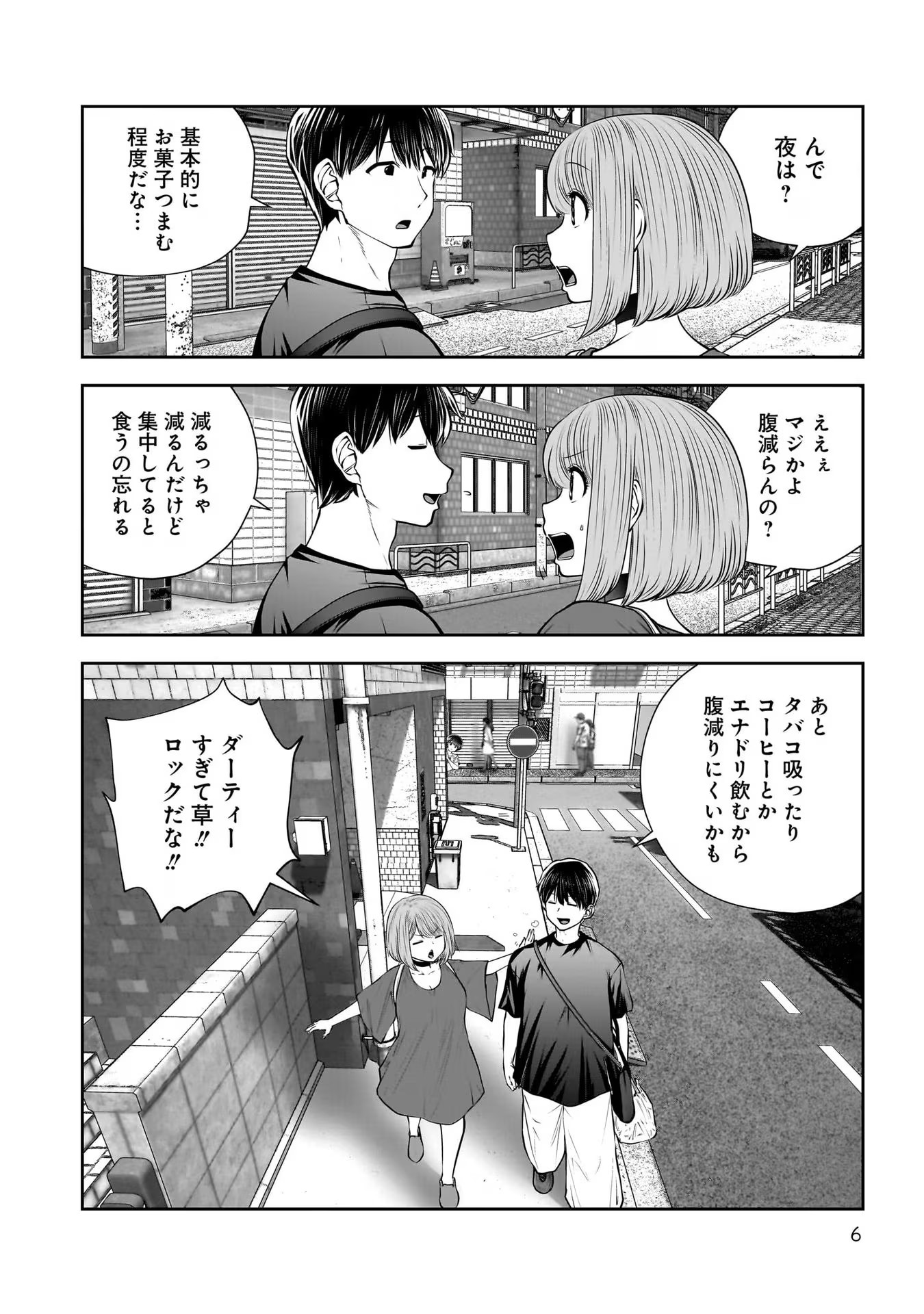 こういうのがいい Chap 30 - Next Chap 31