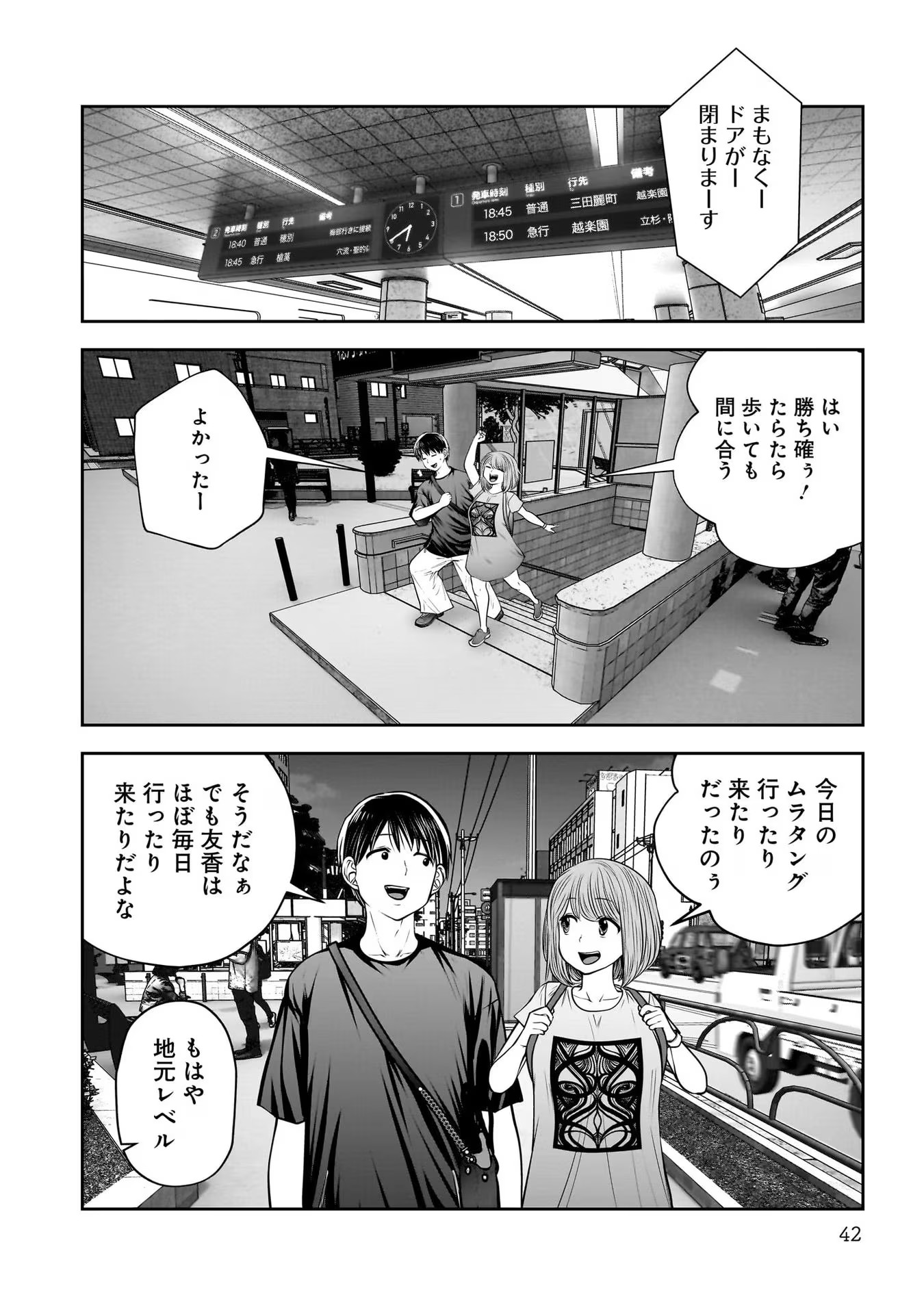 こういうのがいい Chap 30 - Next Chap 31
