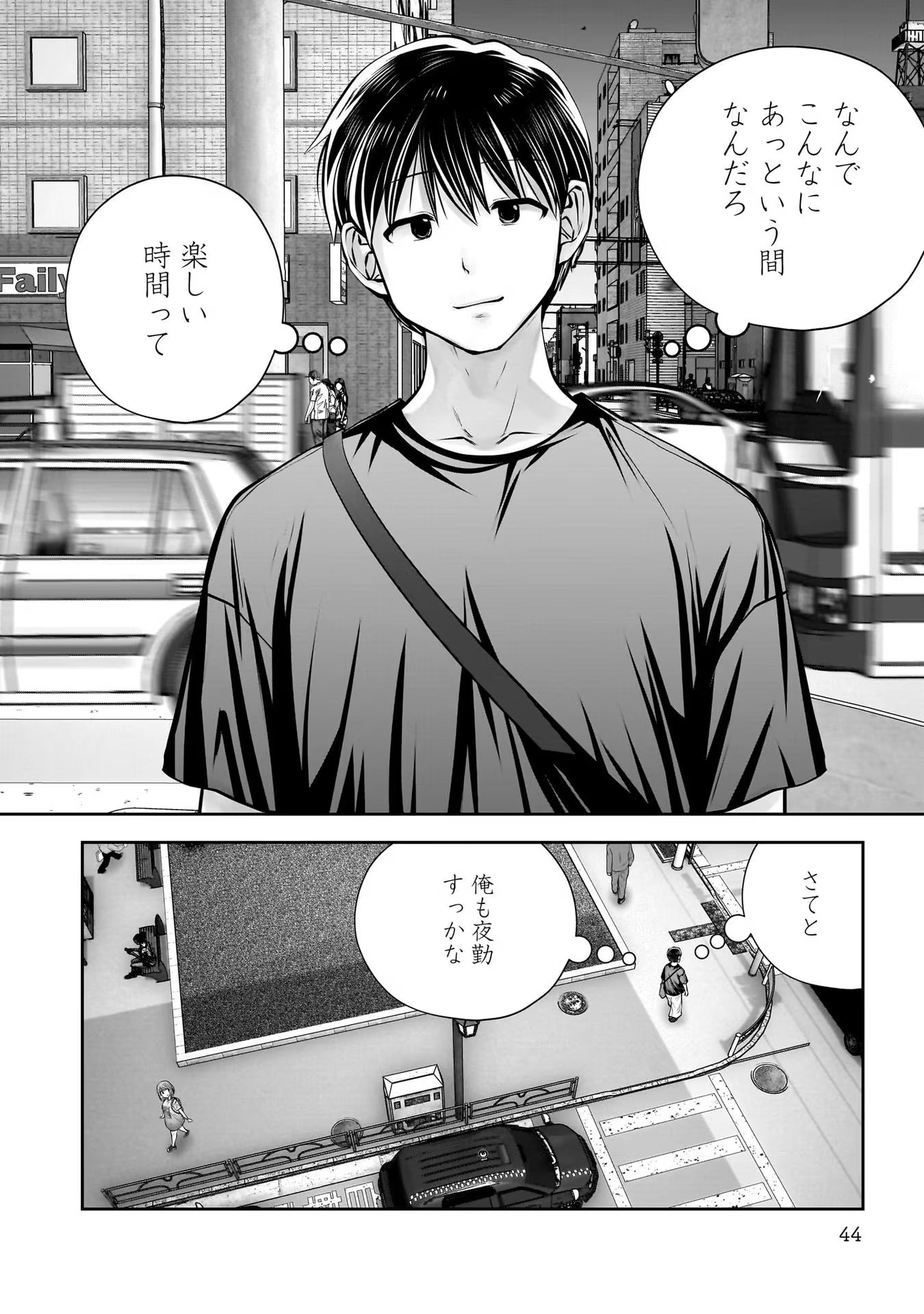 こういうのがいい Chap 30 - Next Chap 31