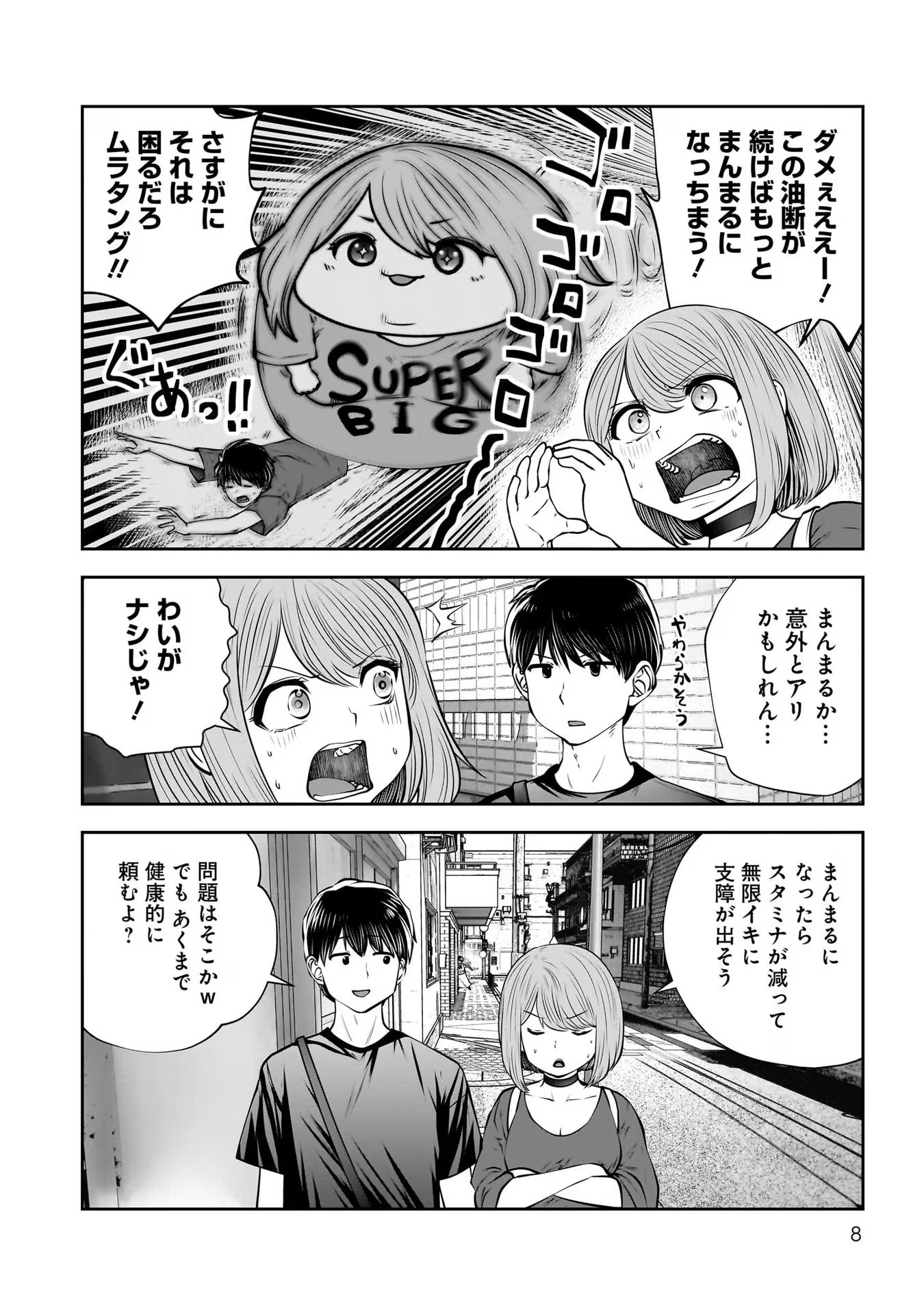 こういうのがいい Chap 30 - Next Chap 31