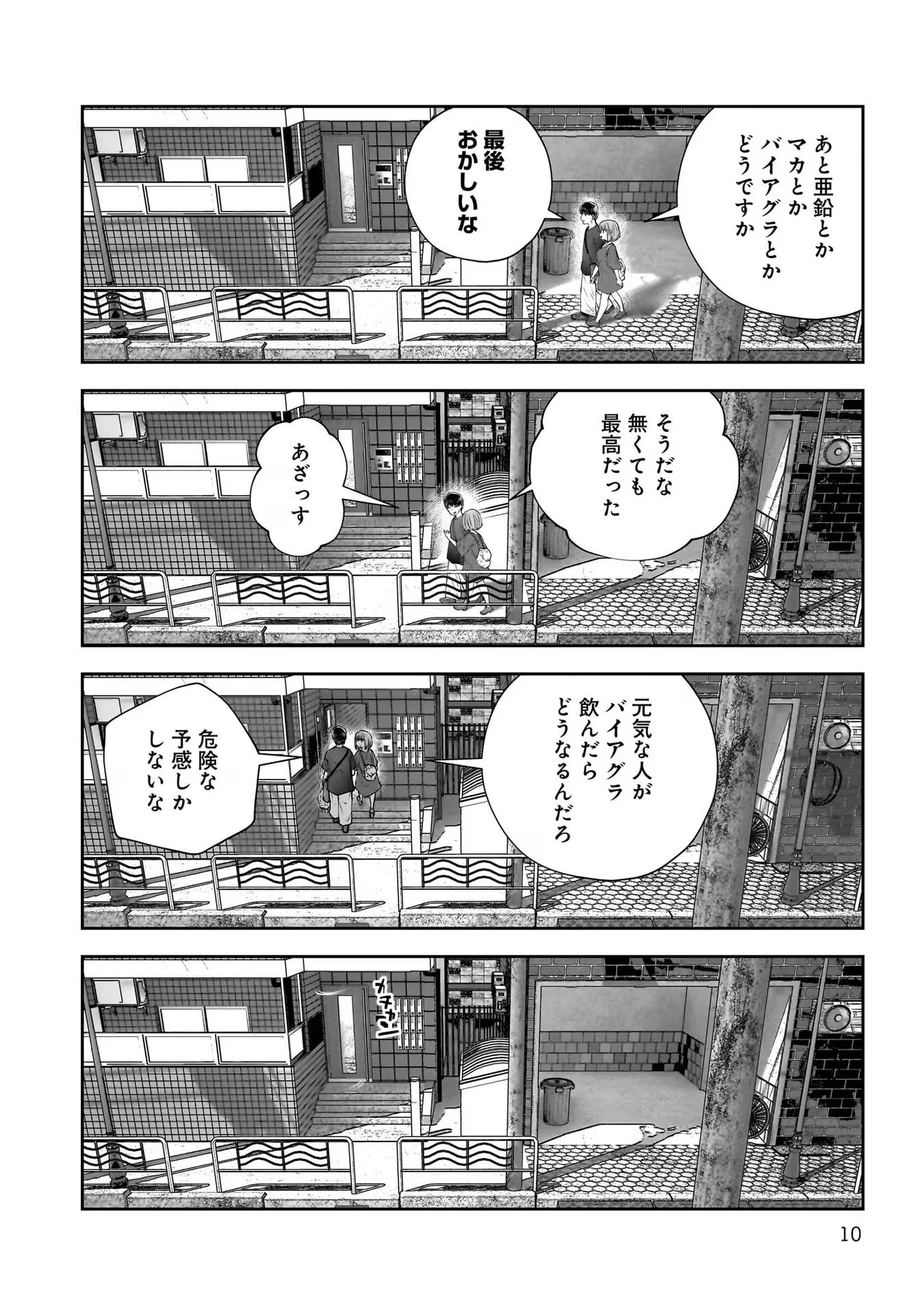こういうのがいい Chap 30 - Next Chap 31