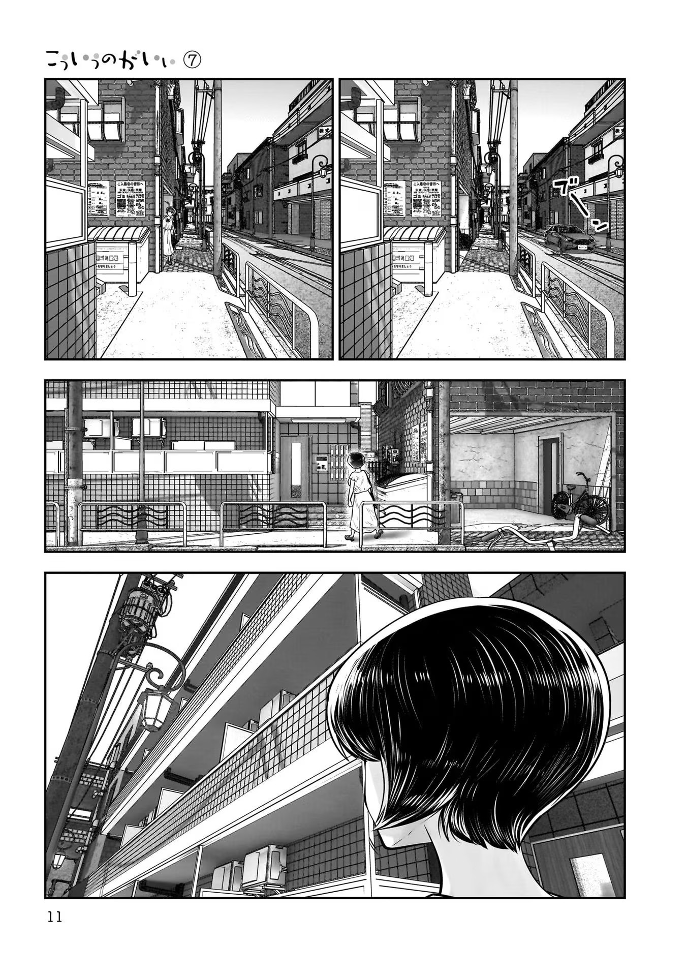 こういうのがいい Chap 30 - Next Chap 31