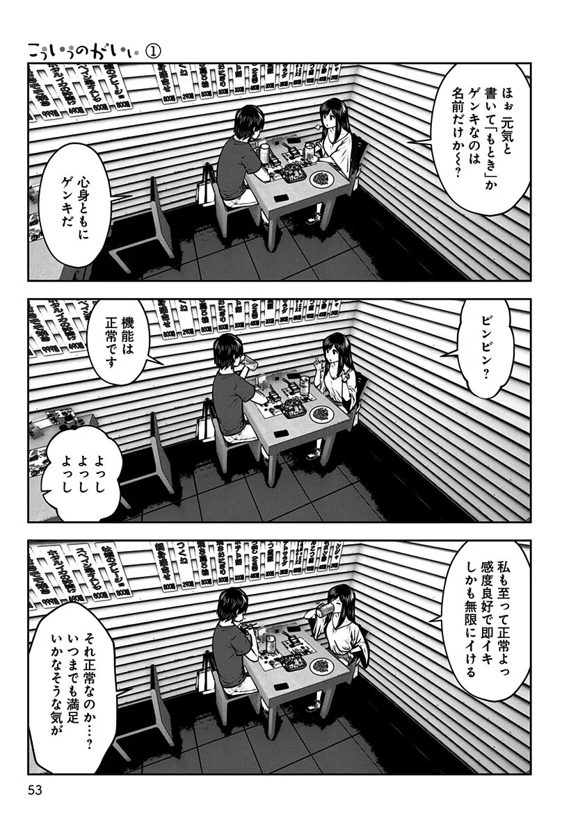こういうのがいい Chap 3 - Next Chap 4