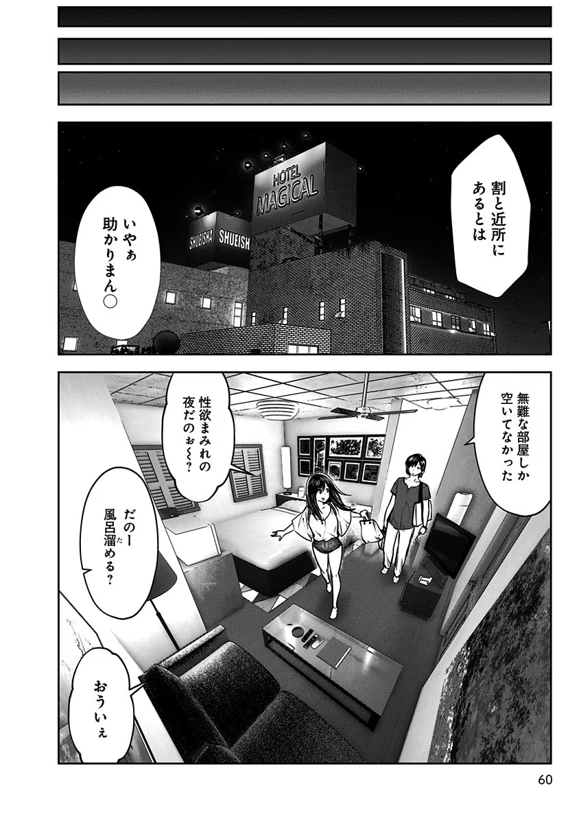 こういうのがいい Chap 3 - Next Chap 4