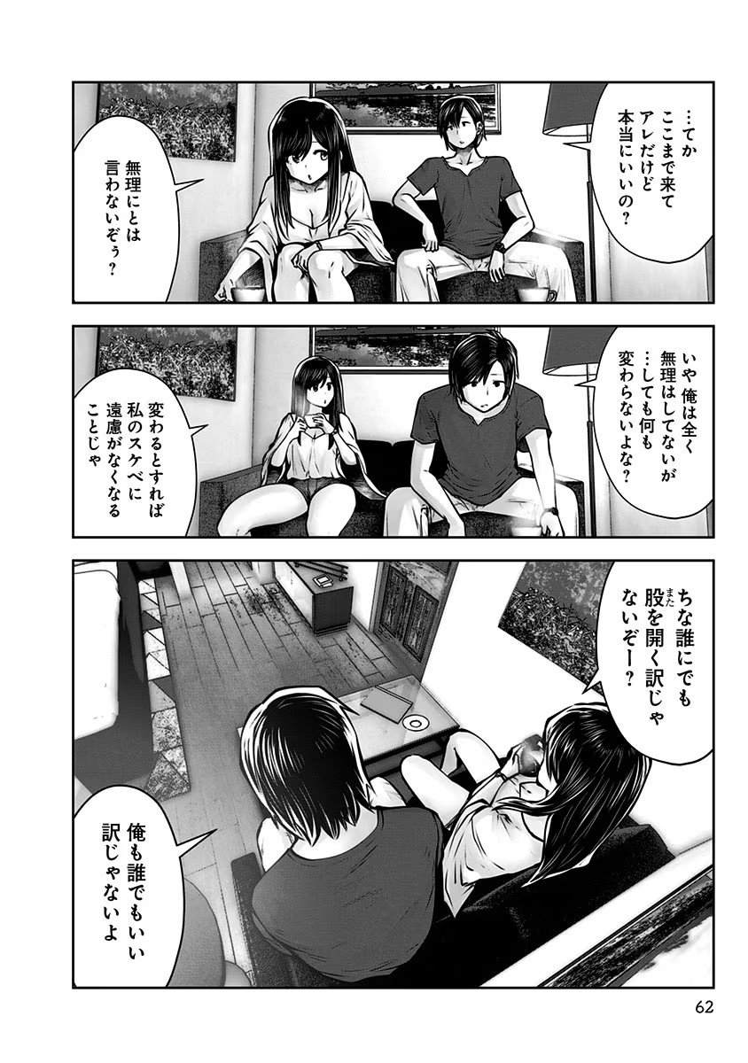 こういうのがいい Chap 3 - Next Chap 4