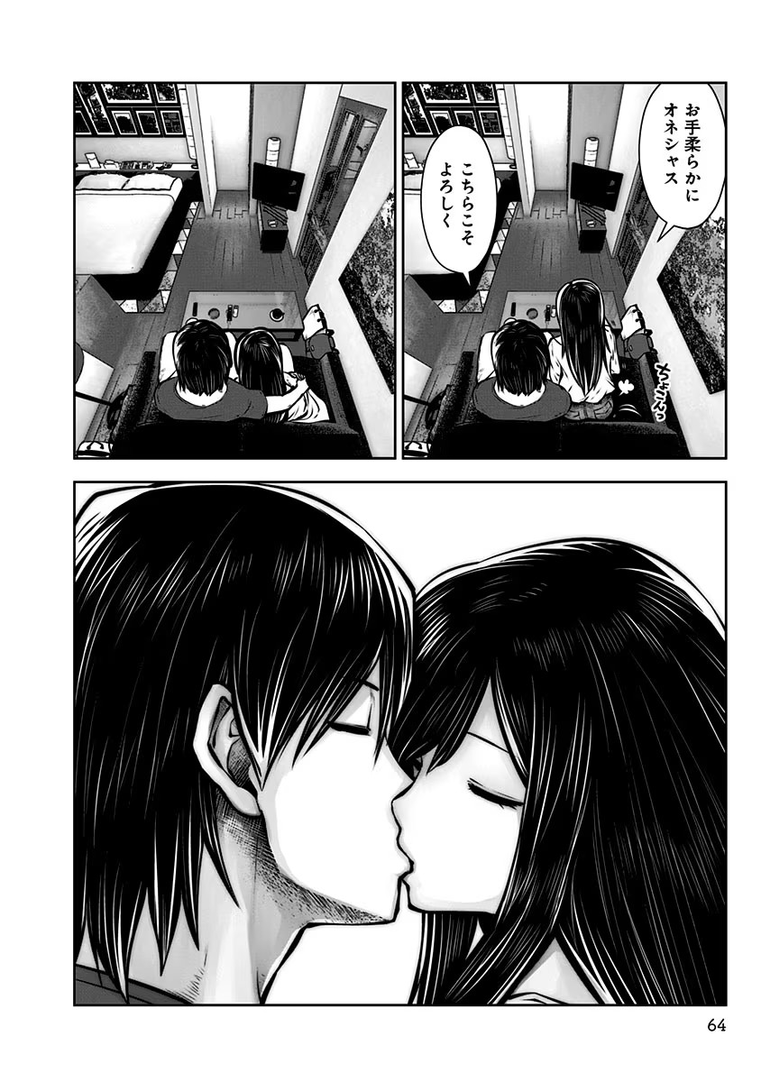 こういうのがいい Chap 3 - Next Chap 4