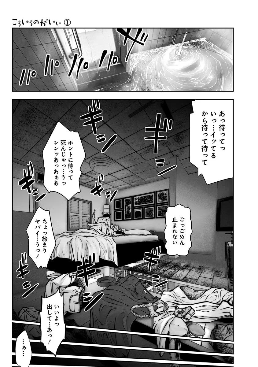 こういうのがいい Chap 3 - Next Chap 4