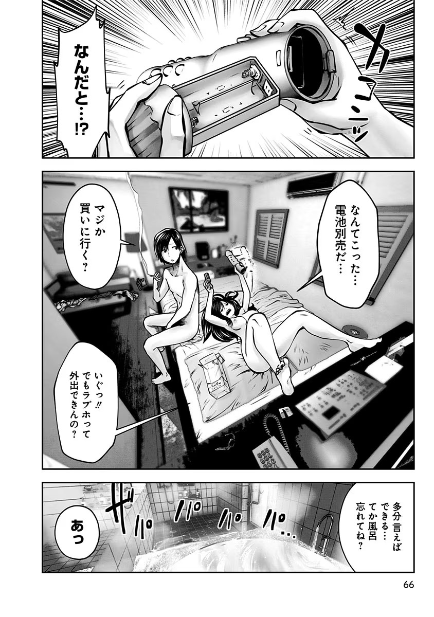 こういうのがいい Chap 3 - Next Chap 4