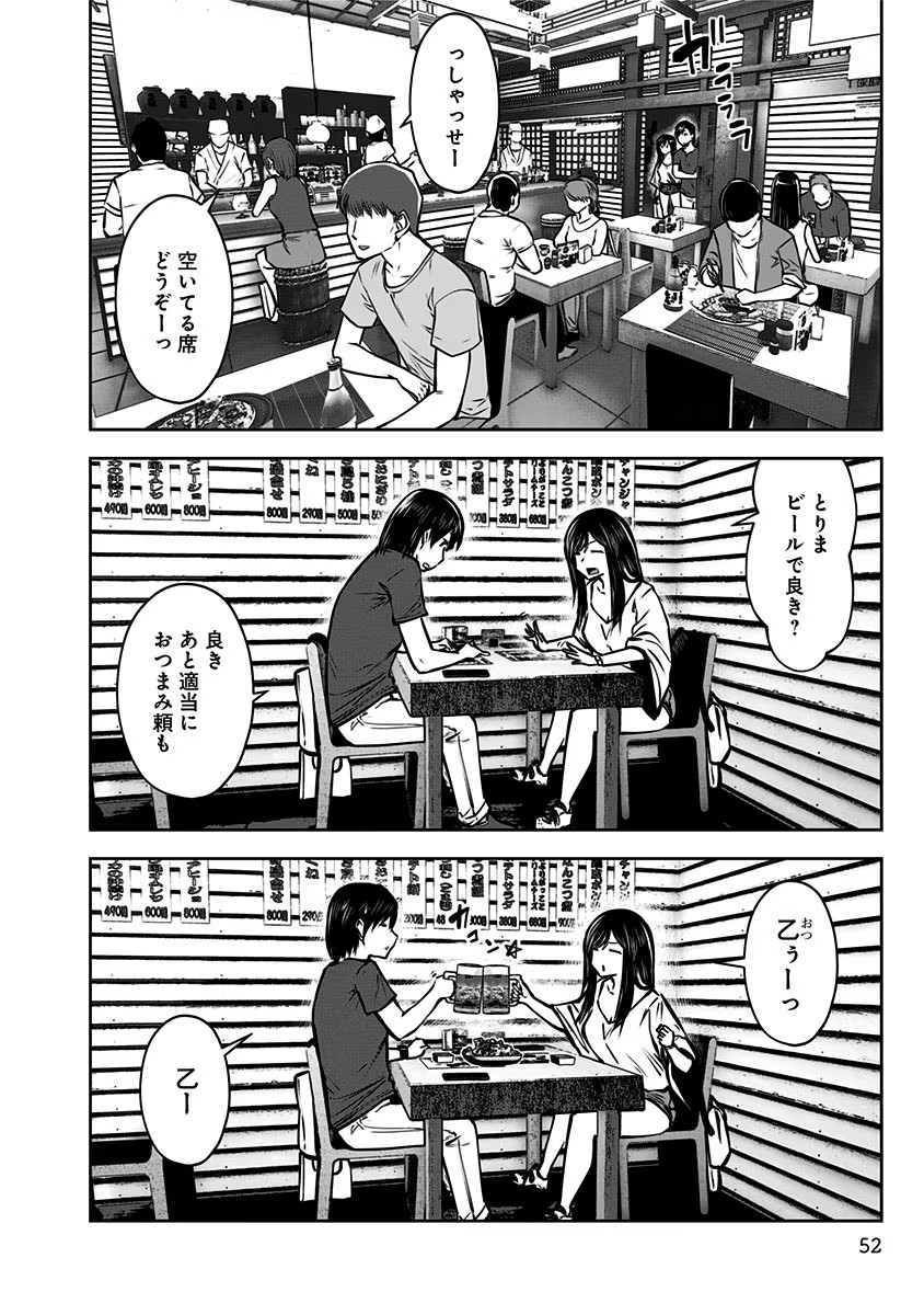 こういうのがいい Chap 3 - Next Chap 4