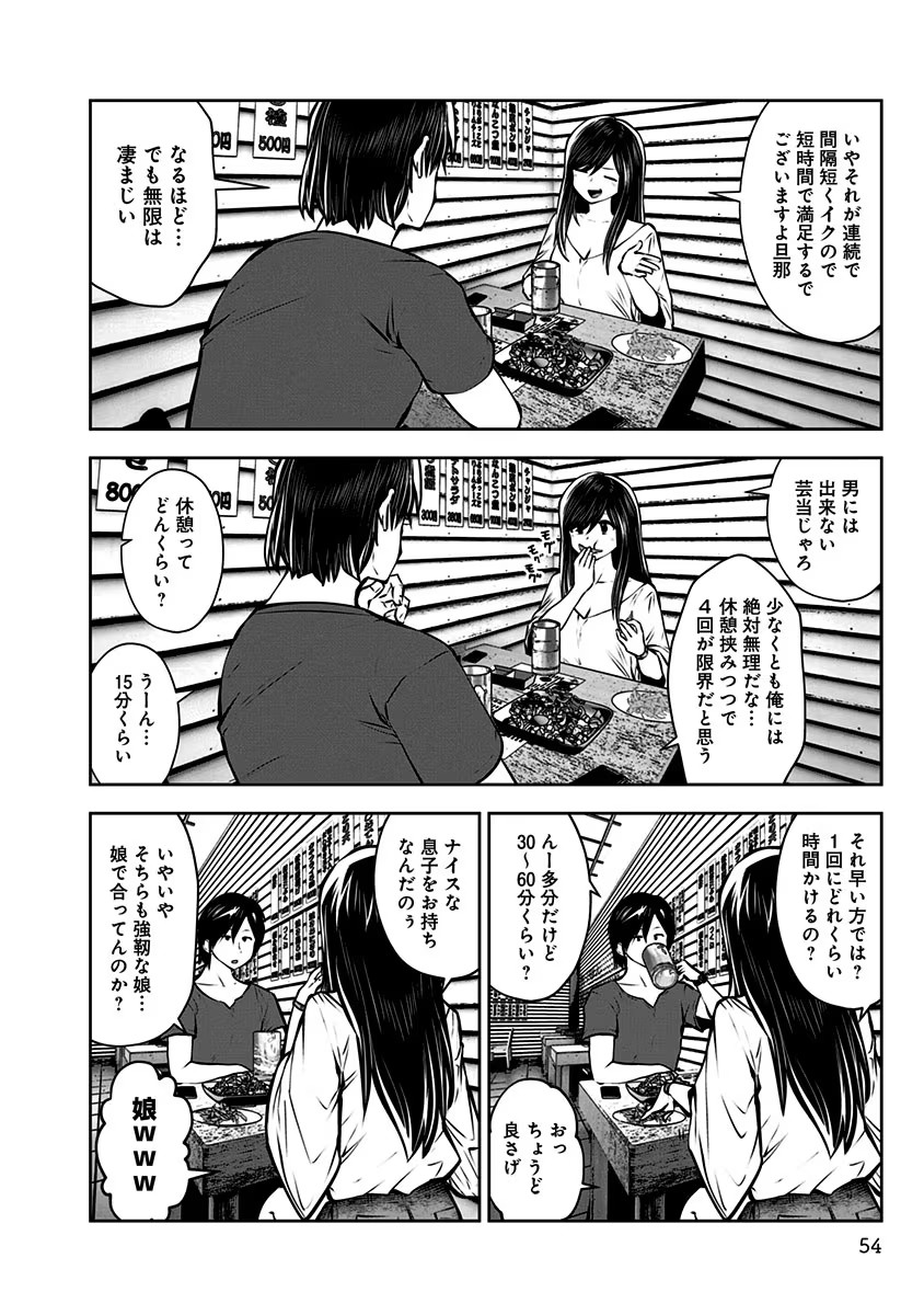 こういうのがいい Chap 3 - Next Chap 4