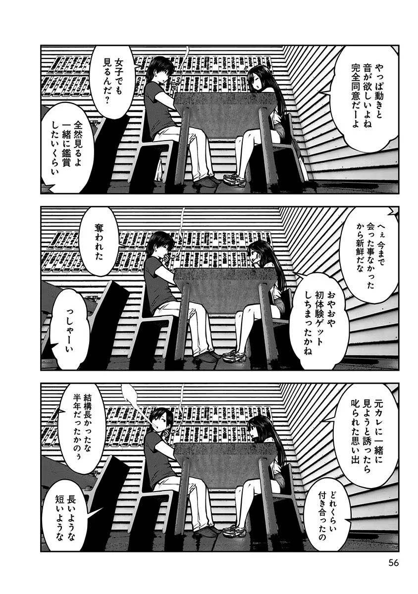 こういうのがいい Chap 3 - Next Chap 4