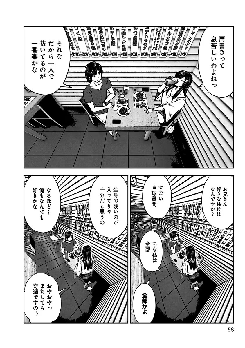 こういうのがいい Chap 3 - Next Chap 4