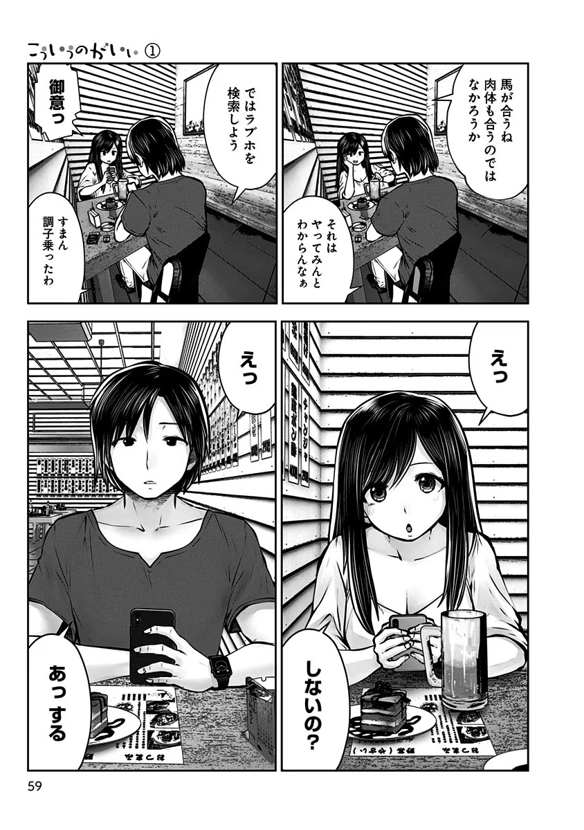 こういうのがいい Chap 3 - Next Chap 4