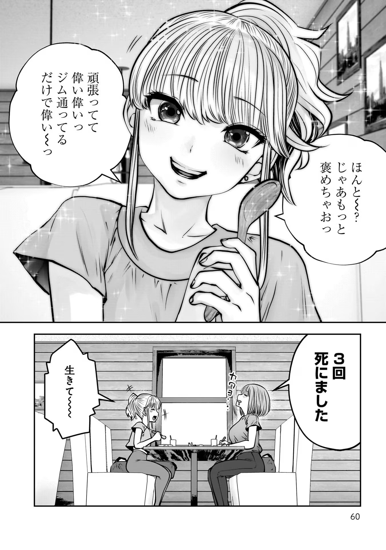 こういうのがいい Chap 31 - Next Chap 32