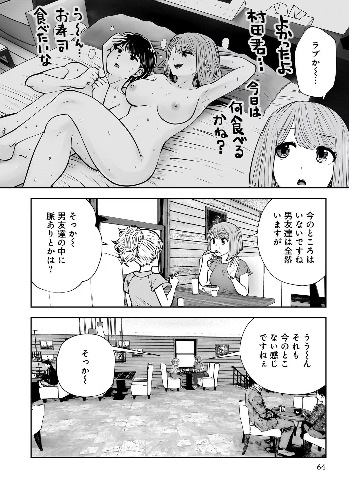 こういうのがいい Chap 31 - Next Chap 32