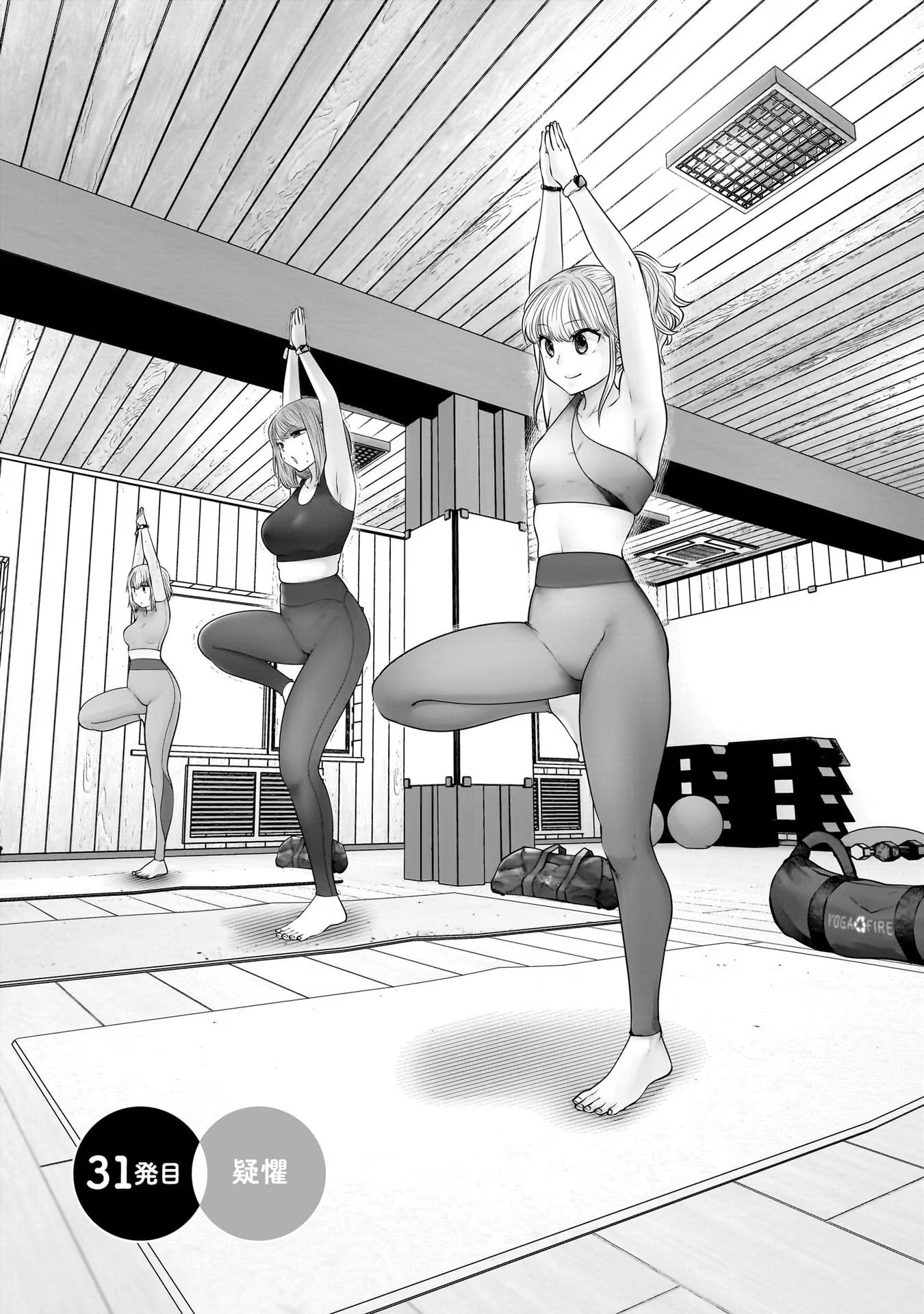 こういうのがいい Chap 31 - Next Chap 32