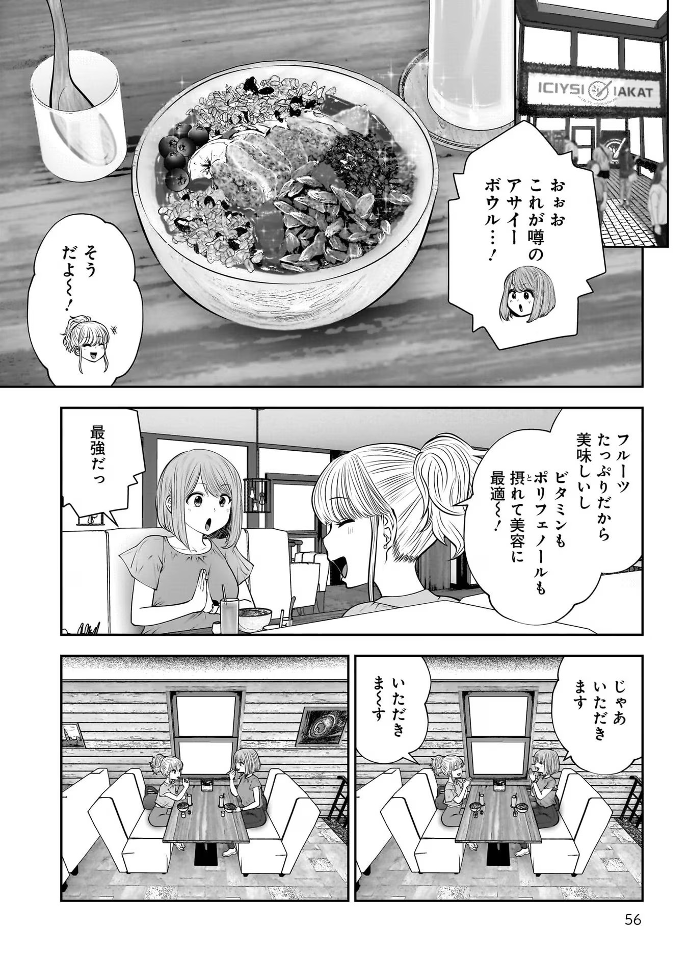 こういうのがいい Chap 31 - Next Chap 32
