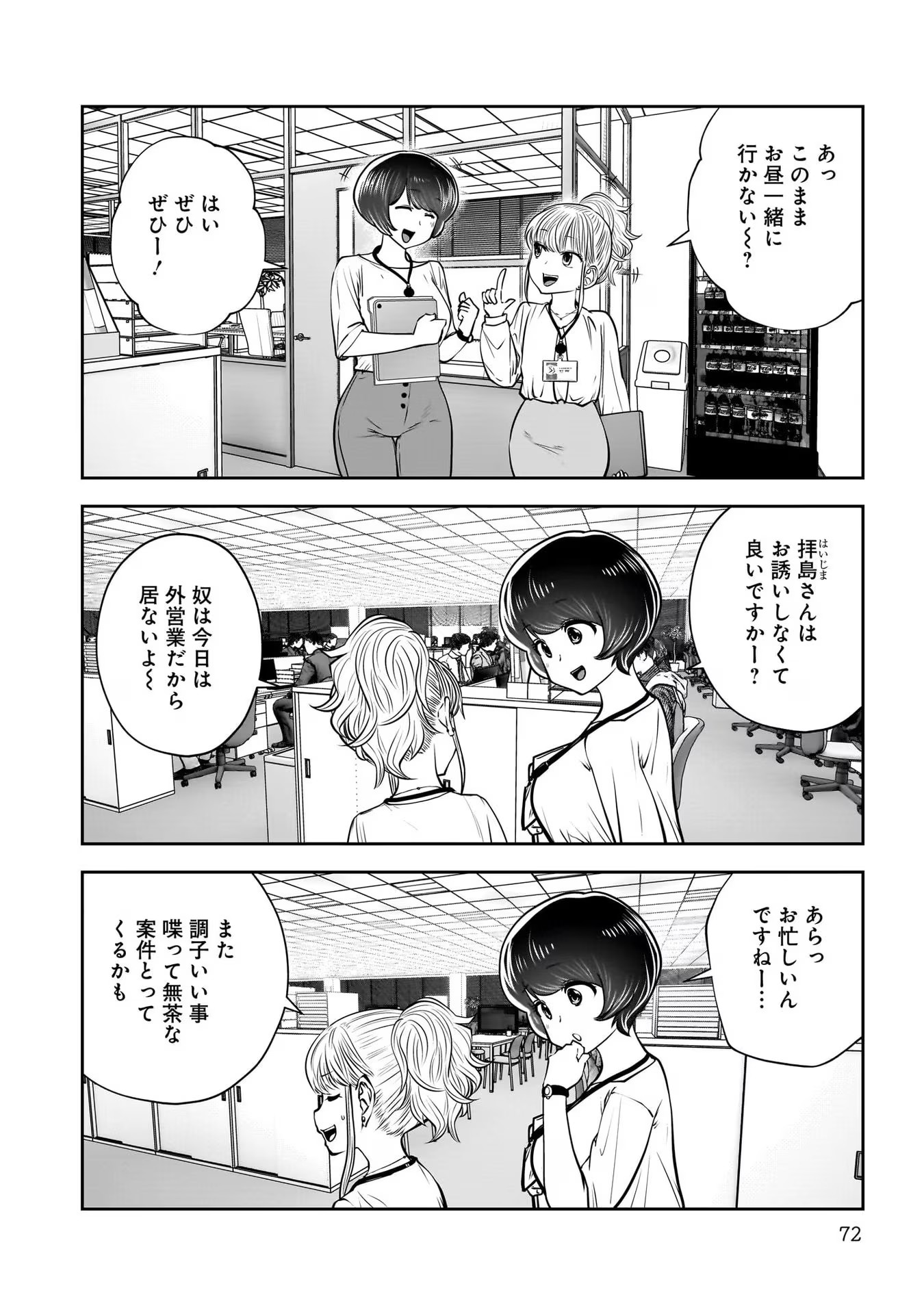 こういうのがいい Chap 31 - Next Chap 32