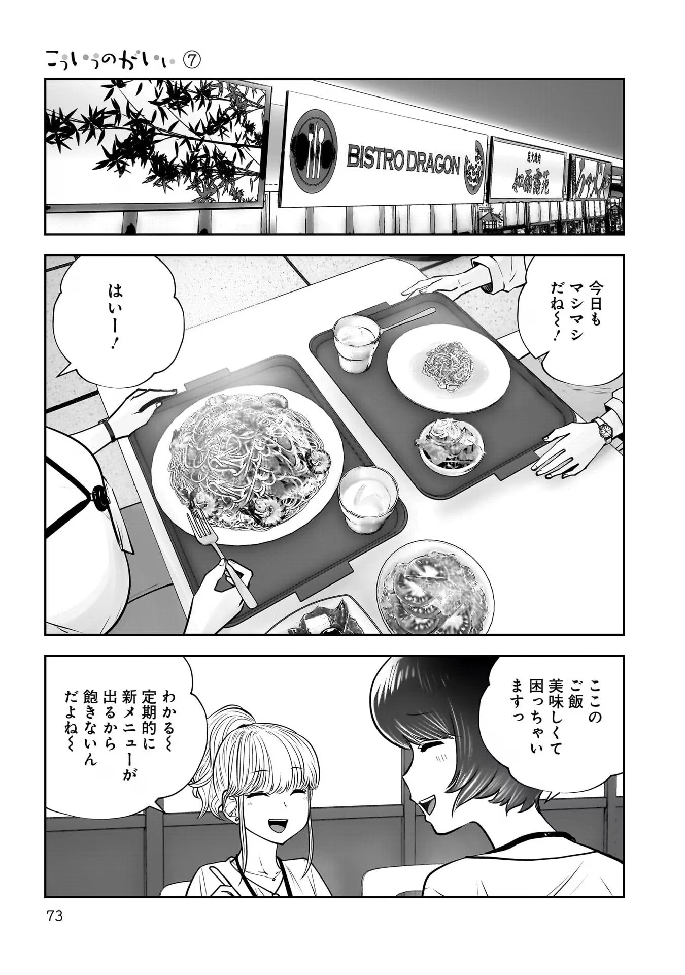 こういうのがいい Chap 31 - Next Chap 32