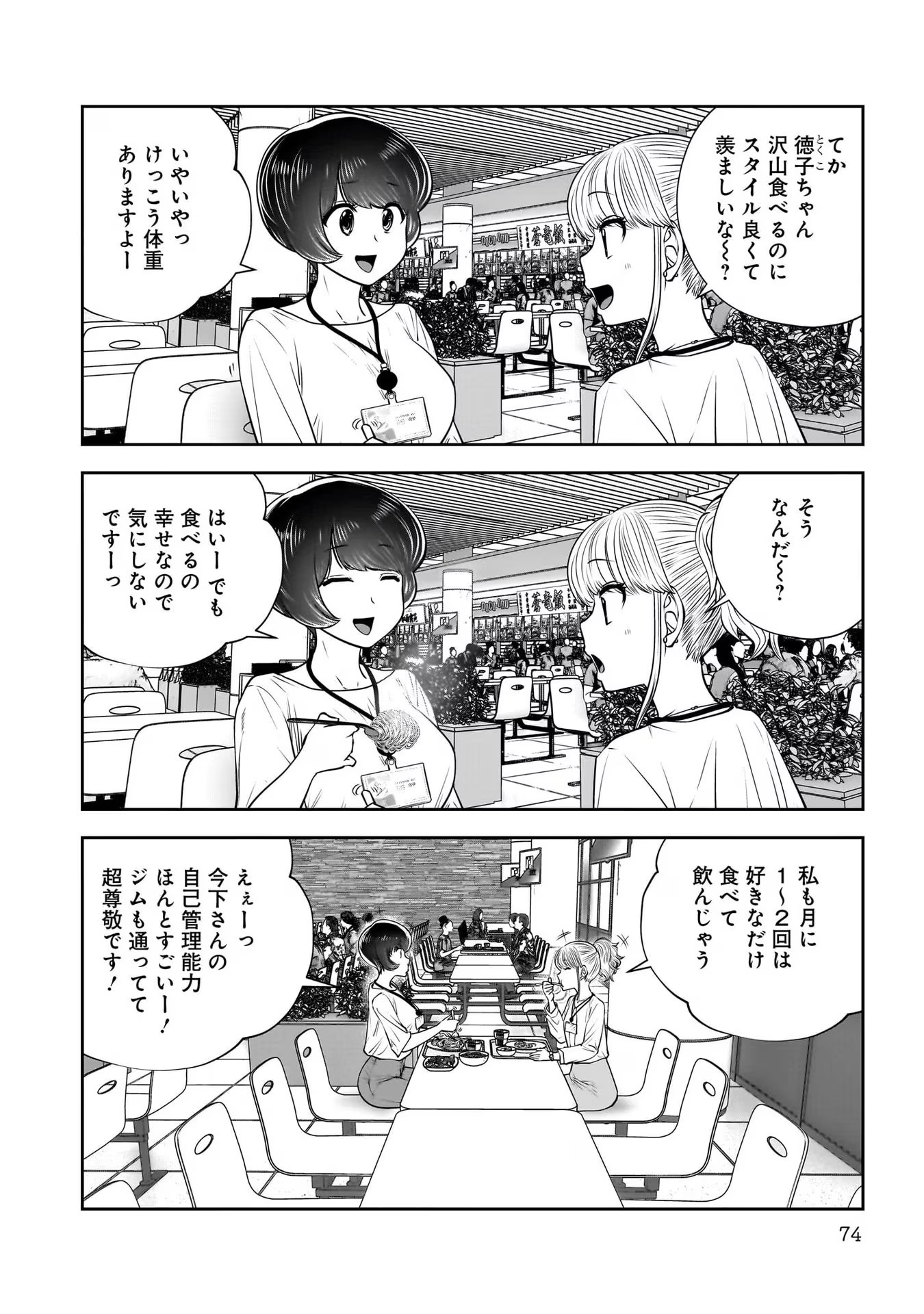 こういうのがいい Chap 31 - Next Chap 32